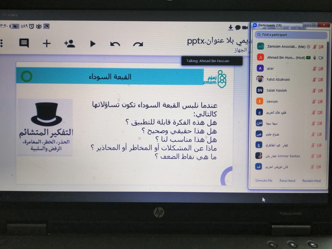 ساعة تعلم في مهارات التفكير الست