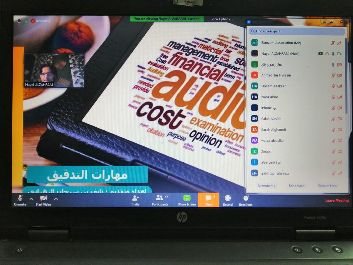 ساعة تعلم في مهارات التدقيق